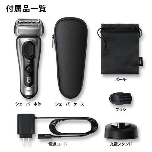 BRAUN S8 8517メンズ電気シェーバー 本体のみ BRAUN（ブラウン） シェーバー シリーズ8 8517s-V 電気シェーバー