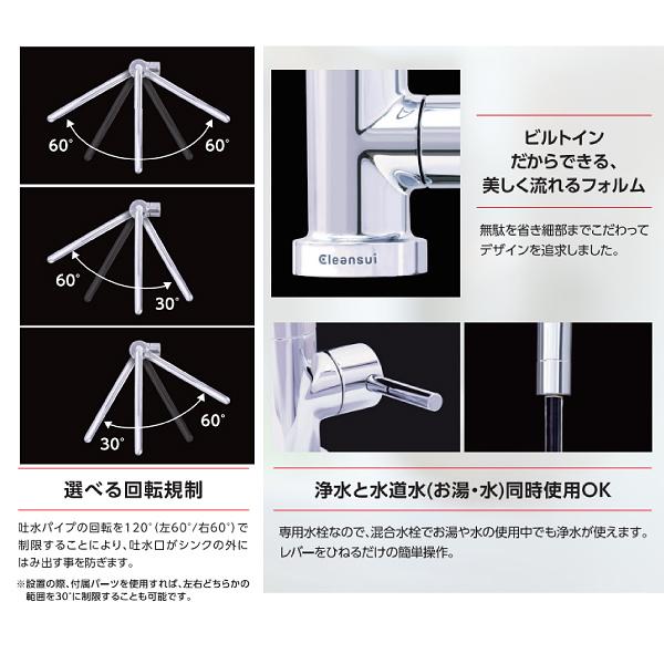 A113HU 三菱ケミカル 三菱レイヨン クリンスイ A103ZC A103HUの後継機種 アンダーシンクタイプ専用水栓 cleansui 本体セット(浄水カートリッジHUC17021付)｜townmall｜03