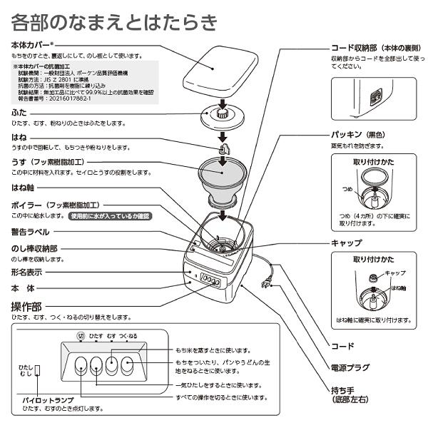 TOSHIBA（東芝） 訳あり品 AFC-116(W) もちっ子（家庭用もちつき機・餅