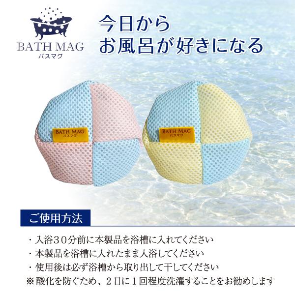 バスマグ BATH MAG 家庭用入浴用品 マグネシウム 約1年間使用 マグ