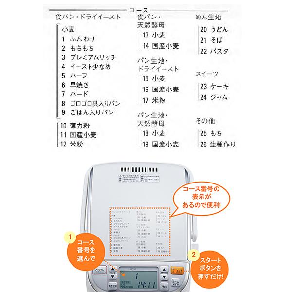 BB-ST10-WA 象印 ホームベーカリー パンくらぶ BB-ST10型 1斤 パン焼き機 パン焼き器 ご飯パン・お餅・米粉パンが作れる BB-ST10(WA)｜townmall｜02