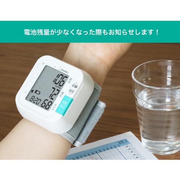 ドリテック(DRETEC)　デジタル自動血圧計　手首式　コンパクト・簡単操作　BM-110WT｜townmall｜03