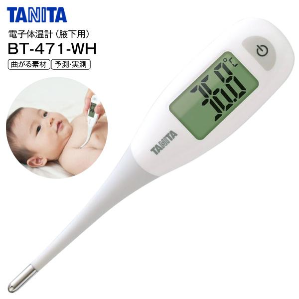 651円 奉呈 BT-470 BL 電子体温計 タニタ 約20秒予測検温 わき専用 TANITA ブルー BT-470-BL 651円 奉呈 BT-470 BL 電子体温計 タニタ 約20秒予測検温 わき専用 TANITA ブルー BT-470-BL