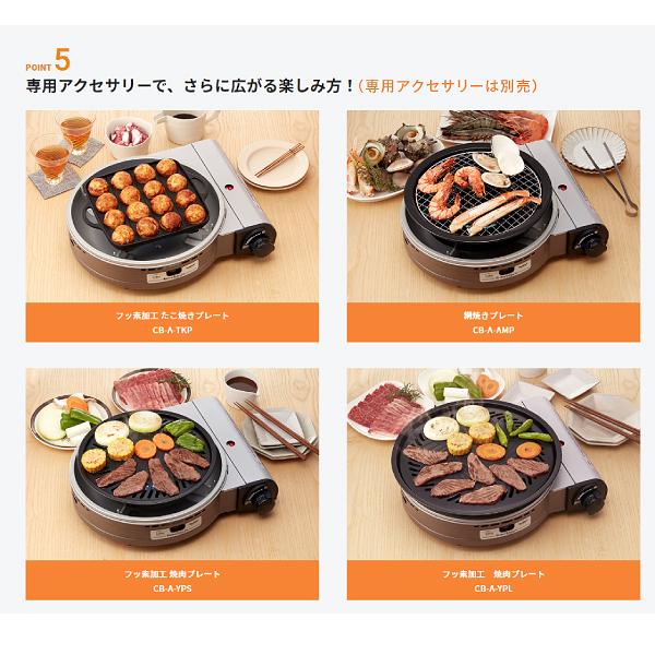 Iwatani イワタニ ビストロの達人3 ホットプレート CB-BST-3P Iwatani イワタニ ビストロの達人3 ホットプレート CB-BST-3P