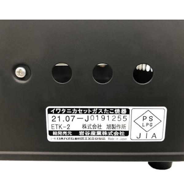 Iwatani（イワタニ） たこ焼き器 炎たこ2(えんたこ2) たこ焼きメーカー 