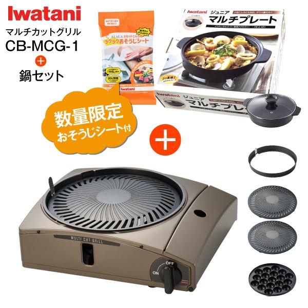 Iwatani（イワタニ） CB-MCG-1+ジュニアマルチプレート 鍋 CB-A-MPJ