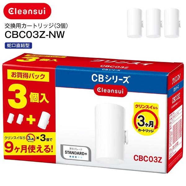 CBC03Z-NW(1箱3個入)　三菱ケミカルクリンスイ　蛇口直結型浄水器カートリッジ(3個入り)　交換用カートリッジCBC03(蛇口直結型)　cleansui　CBシリーズ（Yahoo!・タウンモール TownMall）