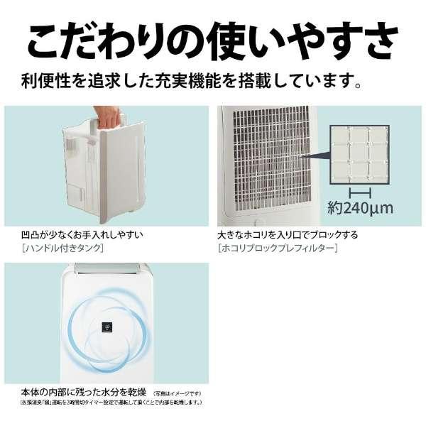 SHARP（シャープ） 衣類乾燥除湿機 コンパクトタイプ プラズマ