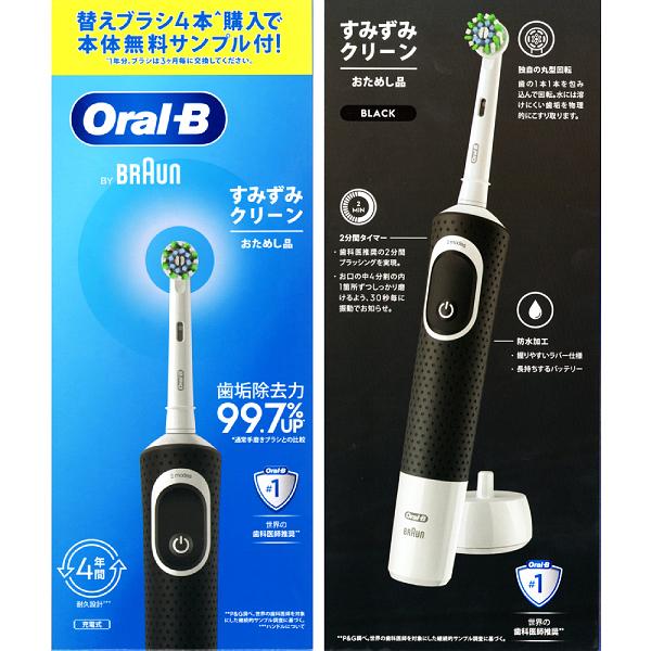 すみずみクリーン 電動歯ブラシ ブラウン オーラルb 充電式 本体 すみずみクリーン 電動歯ブラシ ブラウン オーラルb 充電式 本体