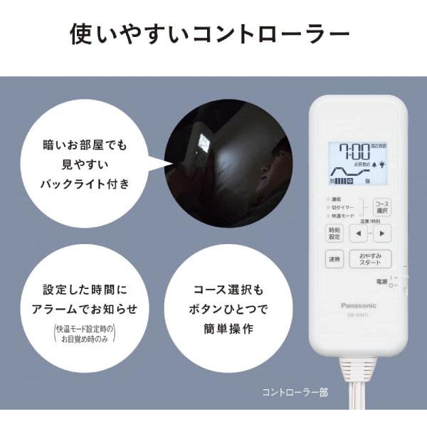 Panasonic 電気毛布 DB-BM1L 2023年制　快温モード搭載 概要 暖房敷きパッド DB-BM1L | 電気カーペット（ホット