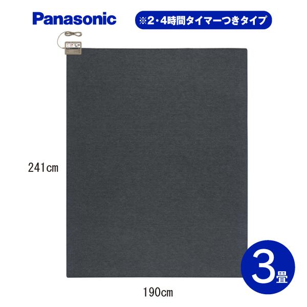 Panasonic（パナソニック） ホットカーペット本体 電気カーペット本体