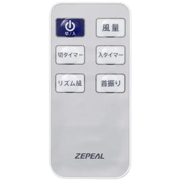 ZEPEAL（ゼピール） DC壁掛け扇風機 リモコン DCモーター 微風 5枚羽根