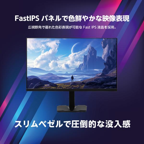 24.5型ゲーミングディスプレイ 液晶ディスプレイ モニター