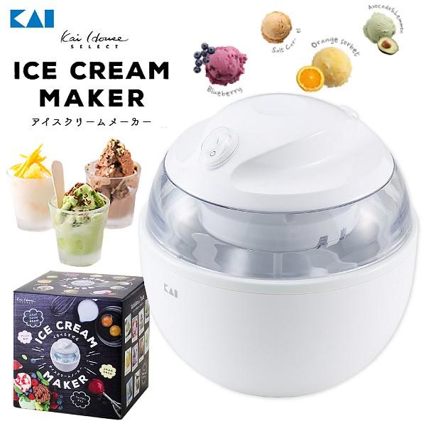 アイスクリームメーカー 貝印 家庭用 KHS ICE CREAM MAKER コンパクトサイズ 300ml KAI DL5929 タウンモール
