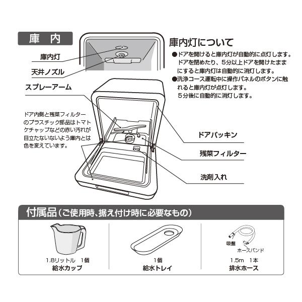 東芝 食器洗い機 食洗機 工事不要 据置型 食器洗い乾燥機 食洗器 新