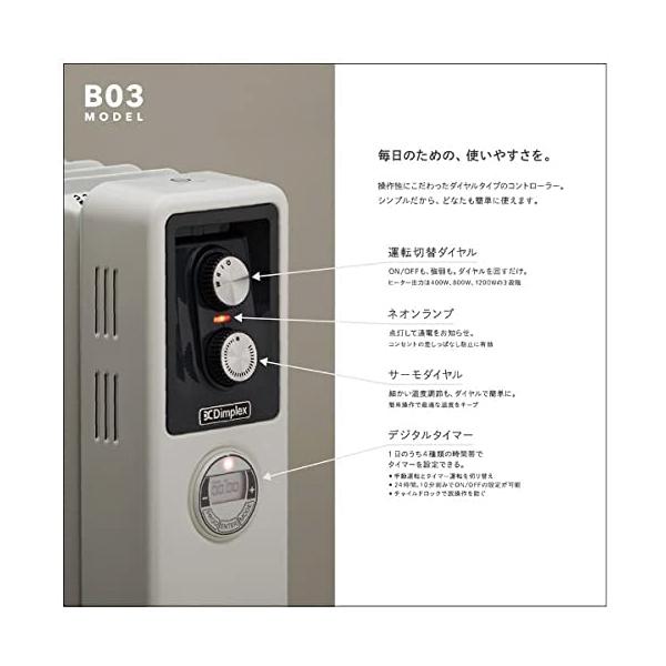 Dimplex オイルフリーヒーター ECR B03モデル クリーン暖房 3年保証 8