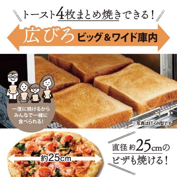 こんがり倶楽部 ET-GU30(VD) 象印 オーブントースター ビッグ&ワイド庫