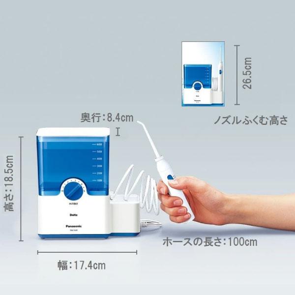 訳あり アウトレット EW-DJ61(W) パナソニック ジェットウォッシャー EW-DJ61 パナソニック