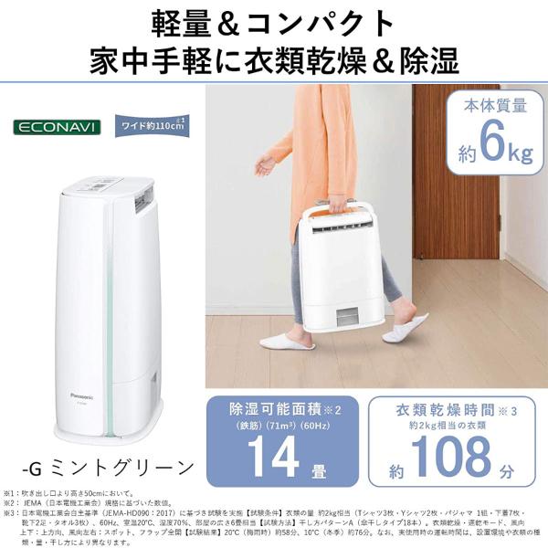 ほぼ新品 panasonic F-YZU60-G 衣類乾燥除湿機 【公式通販】