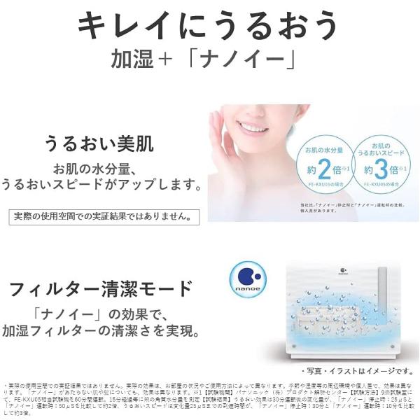 FE-KXU05(W) パナソニック DCモーター搭載 ヒーターレス気化式加湿機 ナノイー 2021年モデル 加湿器 プレハブ洋室14畳 Panasonic ホワイト FE-KXU05-W :y-fe-kxu05-w:タウンモール TownMall - 通販 - Yahoo!ショッピング FE-KXU05(W) パナソニック DCモーター搭載 ヒーターレス気化式加湿機 ナノイー 2021年モデル 加湿器 プレハブ洋室14畳 Panasonic ホワイト FE-KXU05-W :y-fe-kxu05-w:タウンモール TownMall - 通販 - Yahoo!ショッピング