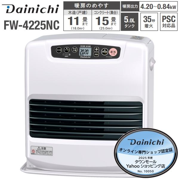ダイニチ（Dainichi） FW-4225NC(W) 石油ファンヒーター 木造 11畳