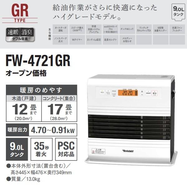 石油ファンヒーター ダイニチ FW-4721GR 木造 12畳 コンクリート 17畳 大容量タンク 9L DAINICHI 石油ストーブ ブルーヒーター FW-4721GR-W :y-fw-4718gr-w:タウンモール TownMall - 通販 - Yahoo!ショッピング 石油ファンヒーター ダイニチ FW-4721GR 木造 12畳 コンクリート 17畳 大容量タンク 9L DAINICHI 石油ストーブ ブルーヒーター FW-4721GR-W :y-fw-4718gr-w:タウンモール TownMall - 通販 - Yahoo!ショッピング