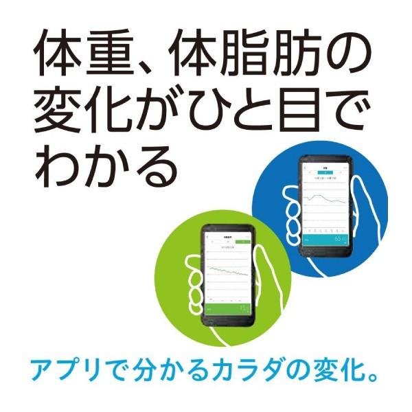 オムロン 体重計 体重体組成計 体脂肪計 カラダスキャン スマホ連動 OMRON シャイニーホワイト HBF-227T-SW｜townmall｜04