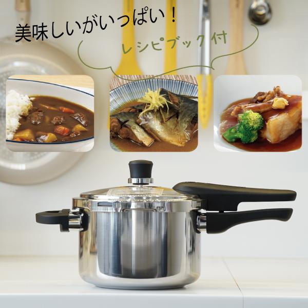 PEARL LIFE 圧力鍋 IH対応 ガス対応 3L パール金属 ステンレス製 使い