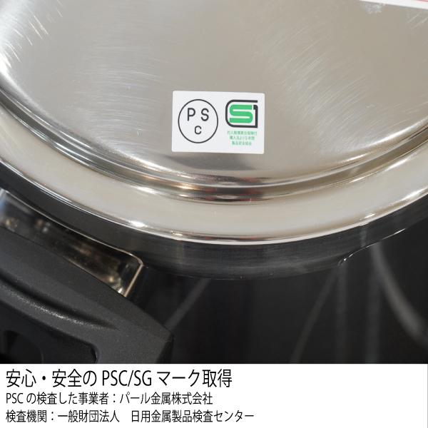 PEARL LIFE 圧力鍋 IH対応 ガス対応 3L パール金属 ステンレス製 使い