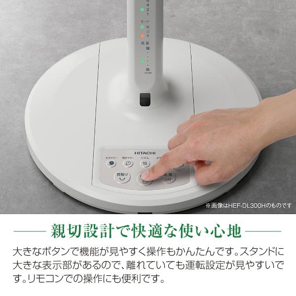 日立（HITACHI） HEF-AL300H 微風(うちわ風)扇風機(リビング扇