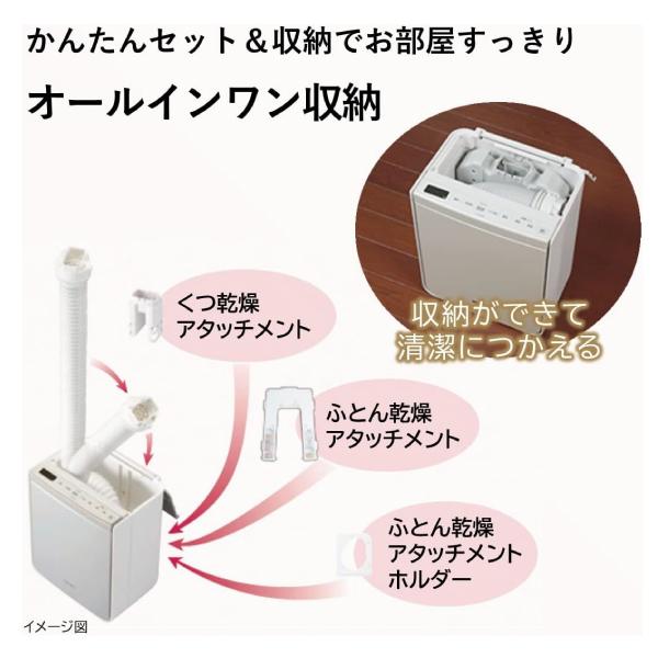 アッとドライ HFK-VS5000(C) 日立 布団乾燥機 芳香消臭 マット ホース