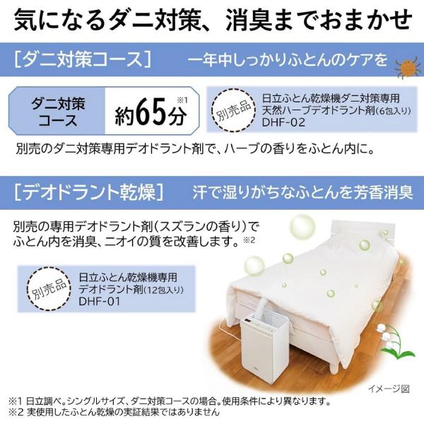 アッとドライ HFK-VS5000(C) 日立 布団乾燥機 芳香消臭 マット ホース