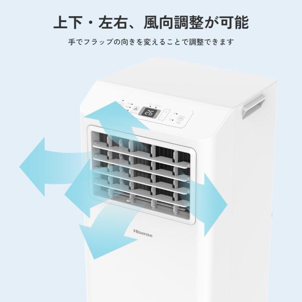 ハイセンス（HISENSE） HPAC-22S スポットエアコン スポットクーラー