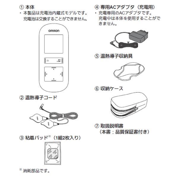 HV-F314 オムロン OMRON 温熱 低周波治療器 家庭用 健康 肩こり 腰痛 筋肉痛 コリ マッサージ機器 管理医療機器 HVF314