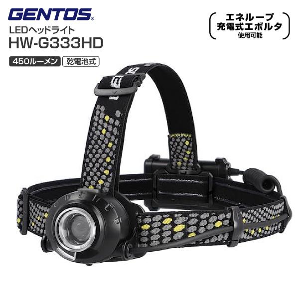 HEAD WARSシリーズ 訳あり品 HW-G333HD ジェントス LEDヘッドライト