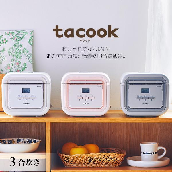 炊飯器 3合 タイガー tacook JAJ-G550-PC 一人暮らし マイコン 炊飯ジャー 炊きたて 同時調理 TIGER コーラルピンク