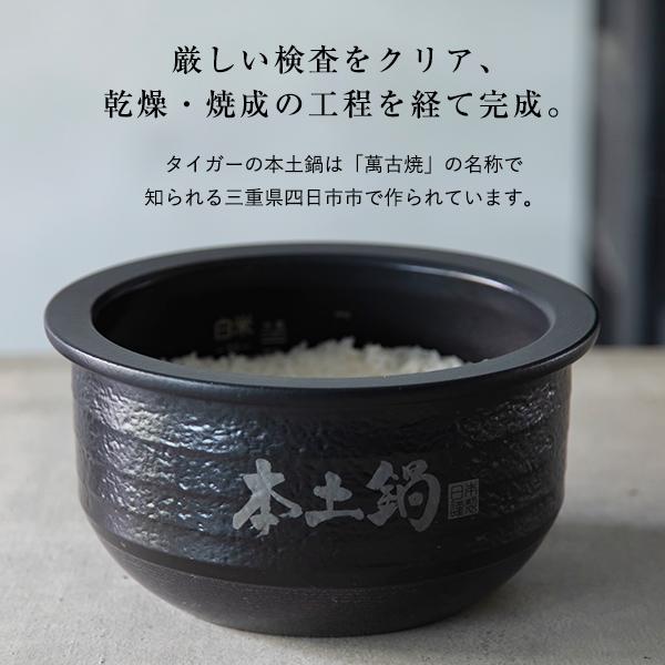ご泡火炊き JPH-J10NKM 炊飯器 タイガー 5.5合 圧力 IH 土鍋 ご泡火炊き JPH-J10NKM 炊飯器 タイガー 5.5合 圧力 IH 土鍋