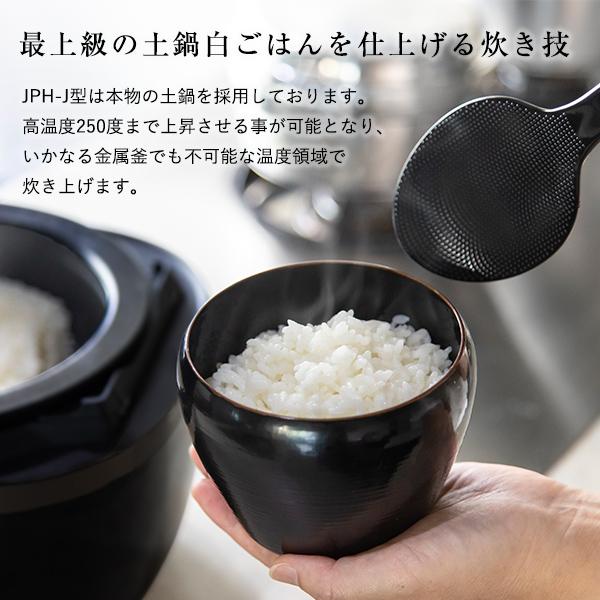 JPH-J10NKM 炊飯器 タイガー 5.5合 圧力 IH 土鍋 ご泡火炊き 炊きたて 内なべ3年間保証 TIGER JPH-J10N-KM｜townmall｜07