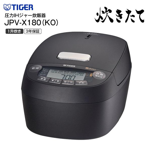 TIGER 圧力IH炊飯器 JPV-X180KO オフブラック 炊きたて JPV-X180-KO タイガー 圧力IHジャー炊飯器 TIGER 1升炊き 内