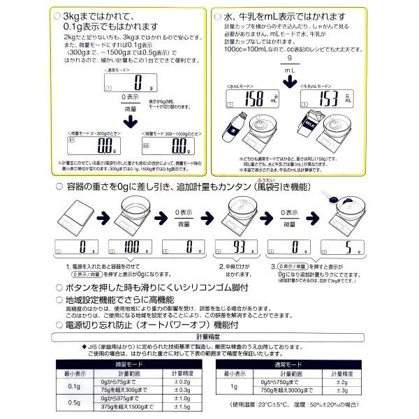 デジタルスケール タニタ クッキングスケール 電子はかり 母の日 プレゼントに 料理 お菓子作り パン作り TANITA KD-320-WH｜townmall｜03