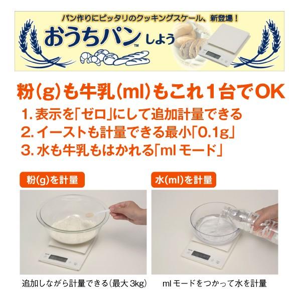 デジタルスケール タニタ クッキングスケール 電子はかり 母の日 プレゼントに 料理 お菓子作り パン作り TANITA KD-320-WH｜townmall｜04