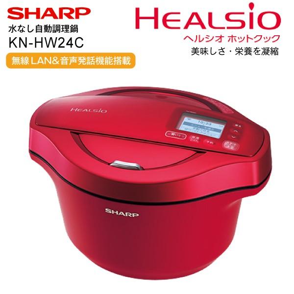 KN-HW24C(R) シャープ 水なし自動調理鍋・電気無水鍋 HEALSIO ヘルシオ ホットクック SHARP KN-HW24C-R :y