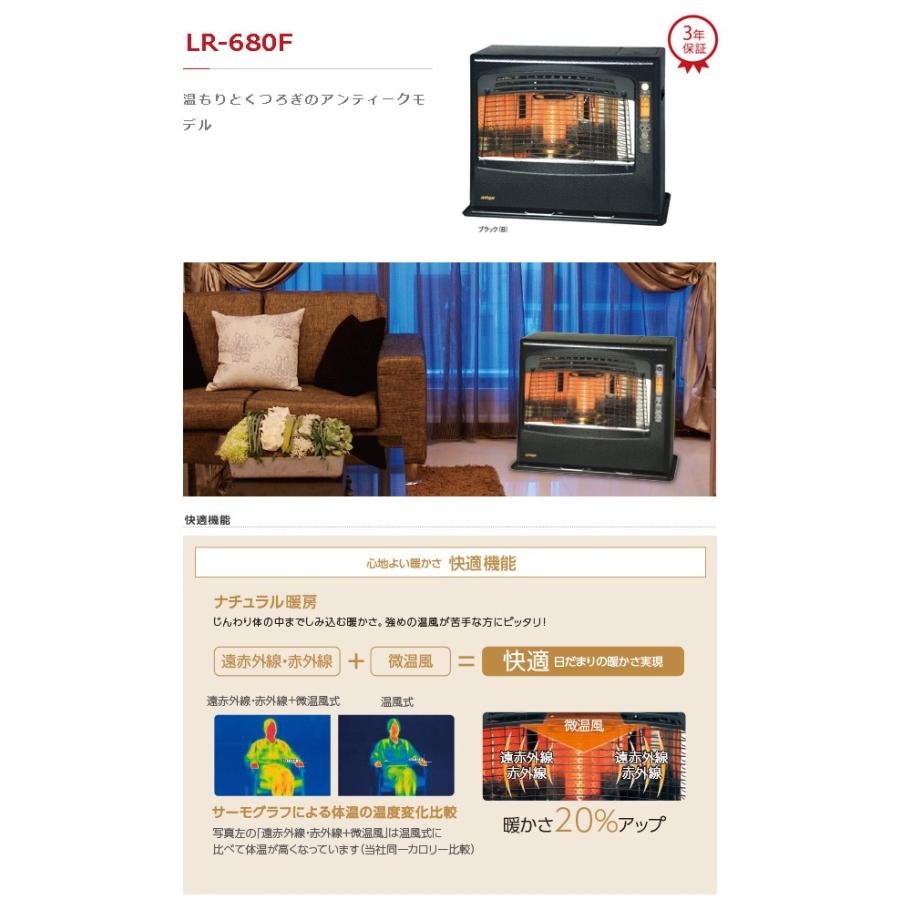 トヨトミ Toyotomi 石油ファンヒーター 石油ストーブ 遠赤外線 赤外線 エコモード 省エネ 節電 ダブル消臭 静音 24 畳用 Lr 680f B タウンモール Townmall 通販 Paypayモール