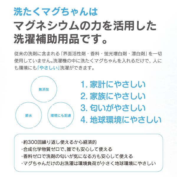 洗濯マグちゃん ハローキティ 洗たくマグちゃん認定店 宮本製作所 メール便お届け 代引不可 洗濯用品 洗濯補助用品 SENTAKU MAGCHAN マグネシウム 2個セット｜townmall｜03