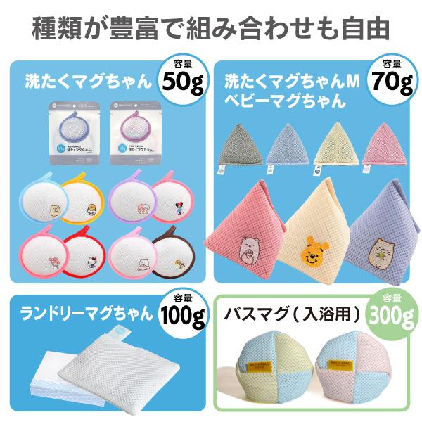 宮本製作所 洗たくマグちゃん認定店 2個セット メール便お届け 代引