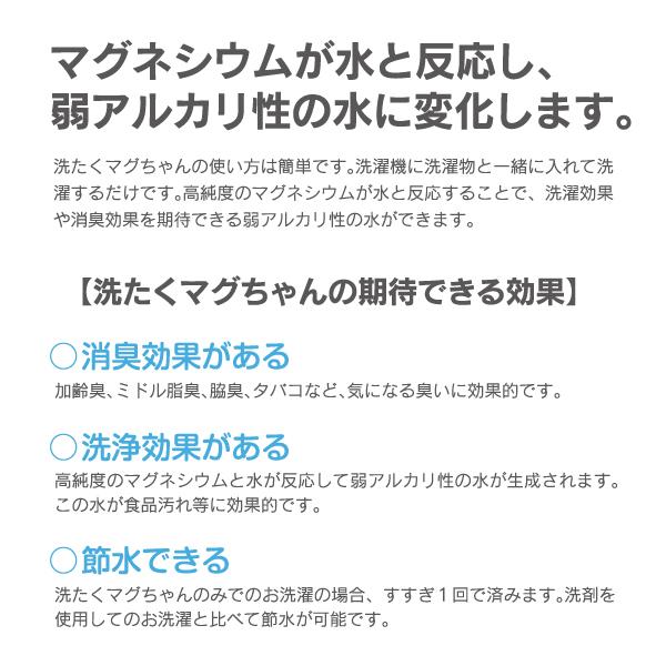 洗濯マグちゃん ミニーマウス 洗たくマグちゃん認定店 宮本製作所 メール便お届け 代引不可 洗濯用品 洗濯補助用品 SENTAKU MAGCHAN マグネシウム 2個セット｜townmall｜04