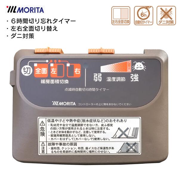 ホットカーペット 本体(電気カーペット 本体) 2畳用 6時間自動切