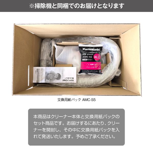 Panasonic（パナソニック） 紙パック式掃除機(紙パック式クリーナー)と