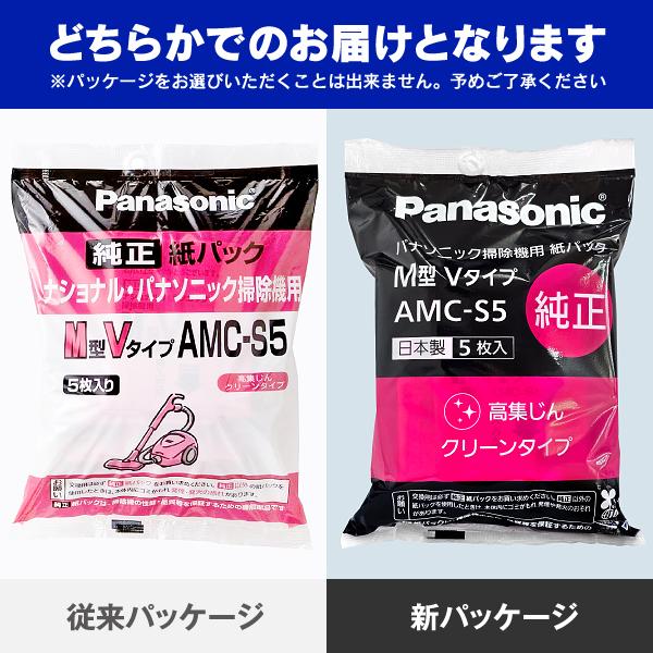 Panasonic（パナソニック） 紙パック式掃除機(紙パック式クリーナー)と