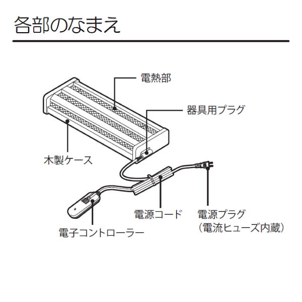 メトロ電気工業 MFH-181ET(DA) 木枠フットヒーター 電気足温器